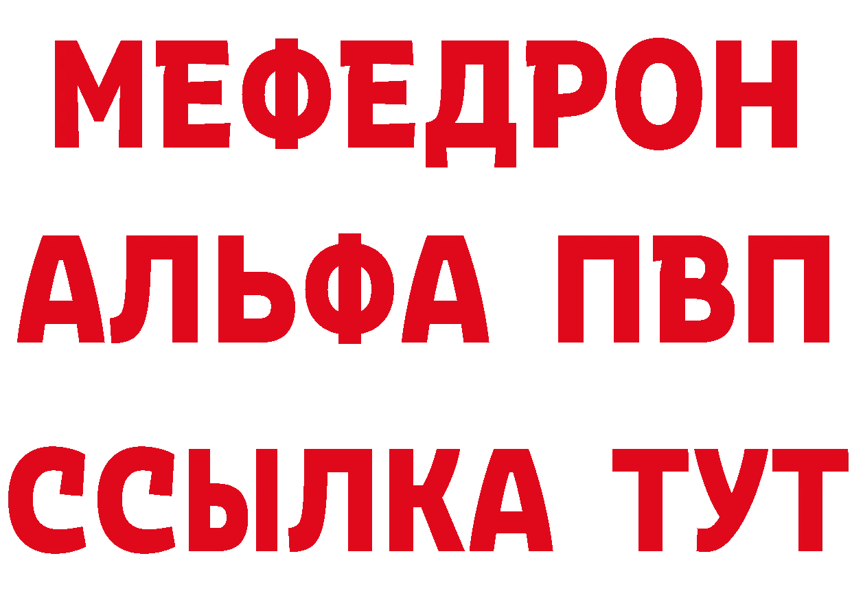 БУТИРАТ бутик ONION сайты даркнета ссылка на мегу Ефремов